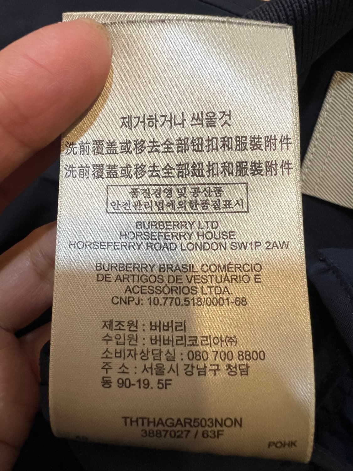 버버리 남성 네이비 블루종점퍼 바람막이집업점퍼 상품이미지10