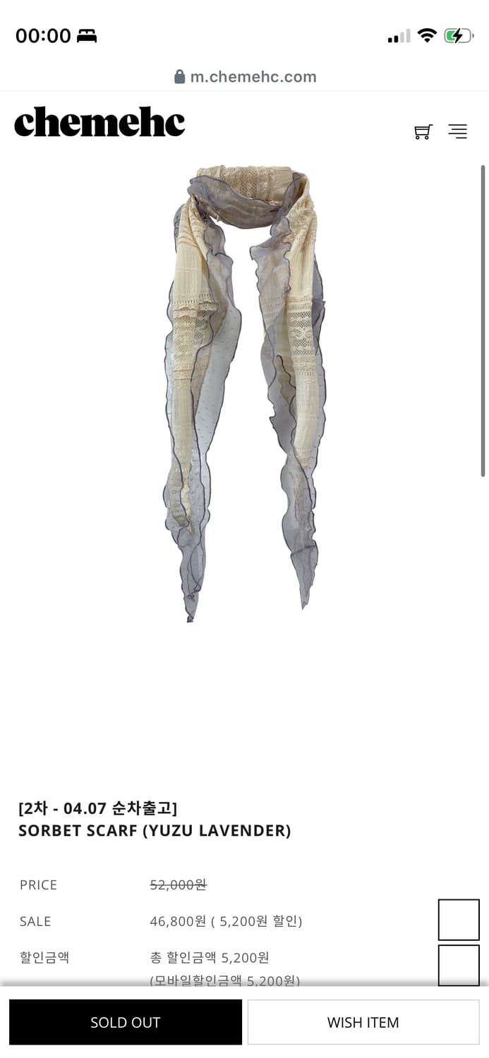 구해요) 체메씨 소르베 스카프 yuzu lavender 상품이미지1