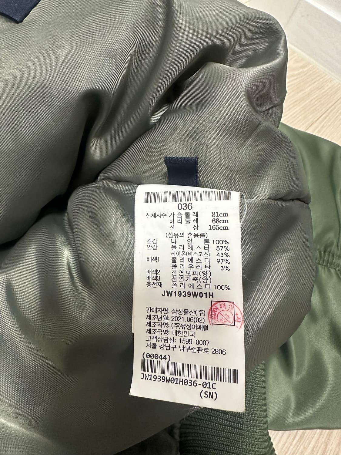 준지 여성 21fw 무스탕 봄버 올리브 36 상품이미지2