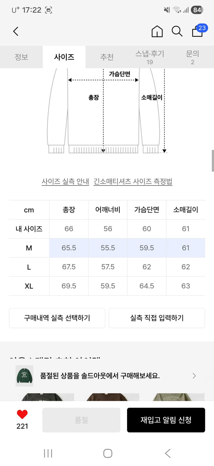 [새상품] 아웃스탠딩 V.S.C SWEAT(BACKFIELD) GREEN 상품이미지2