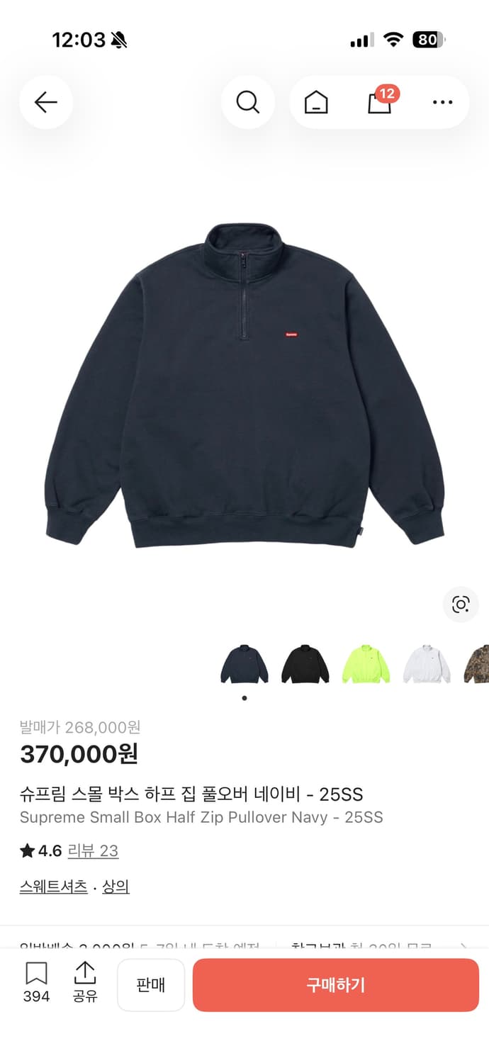 25SS 슈프림 스몰 박스 하프집업 풀오버 네이비 상품이미지1