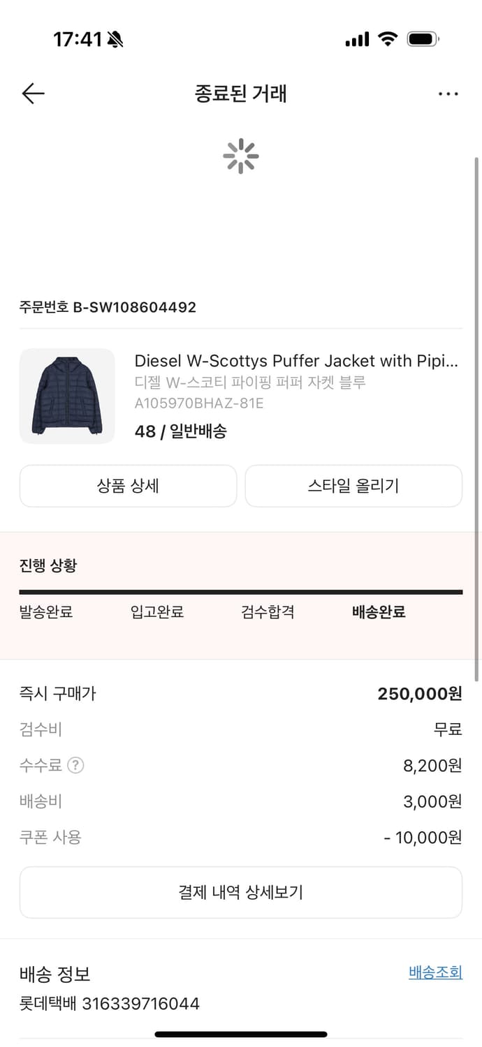 디젤 경량패딩 48사이즈 상품이미지4