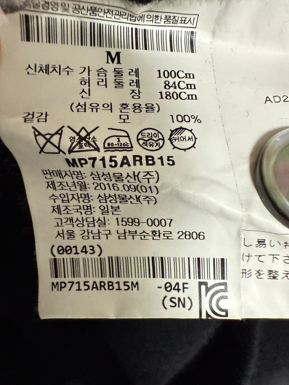 꼼데가르송 브이넥 가디건 상품이미지3