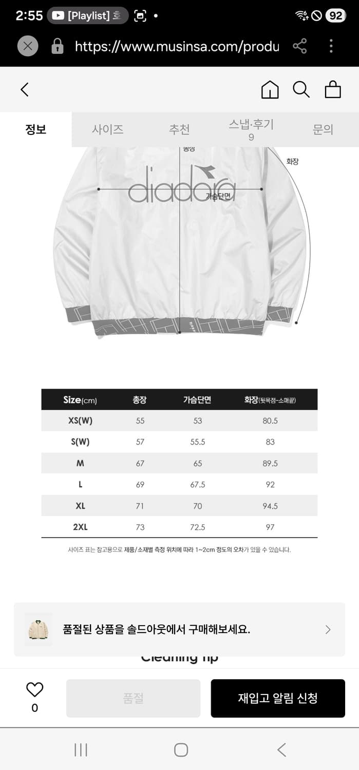 디아도라 베이지색 봄버 자켓 상품이미지6