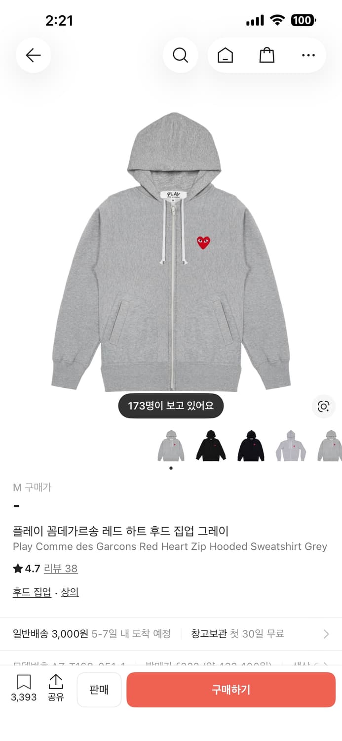 꼼데 후드집업 상품이미지1