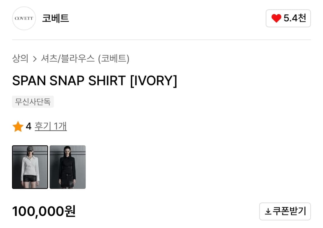 코베트 Span snap Shirt 상품이미지4