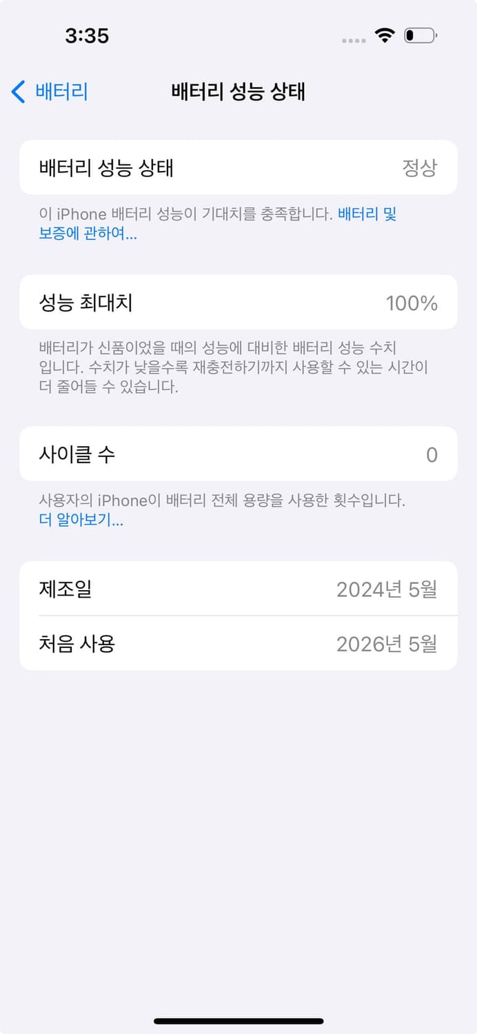 애케플 가능 아이폰15 프로 256GB 화이트 티타늄 상품이미지5