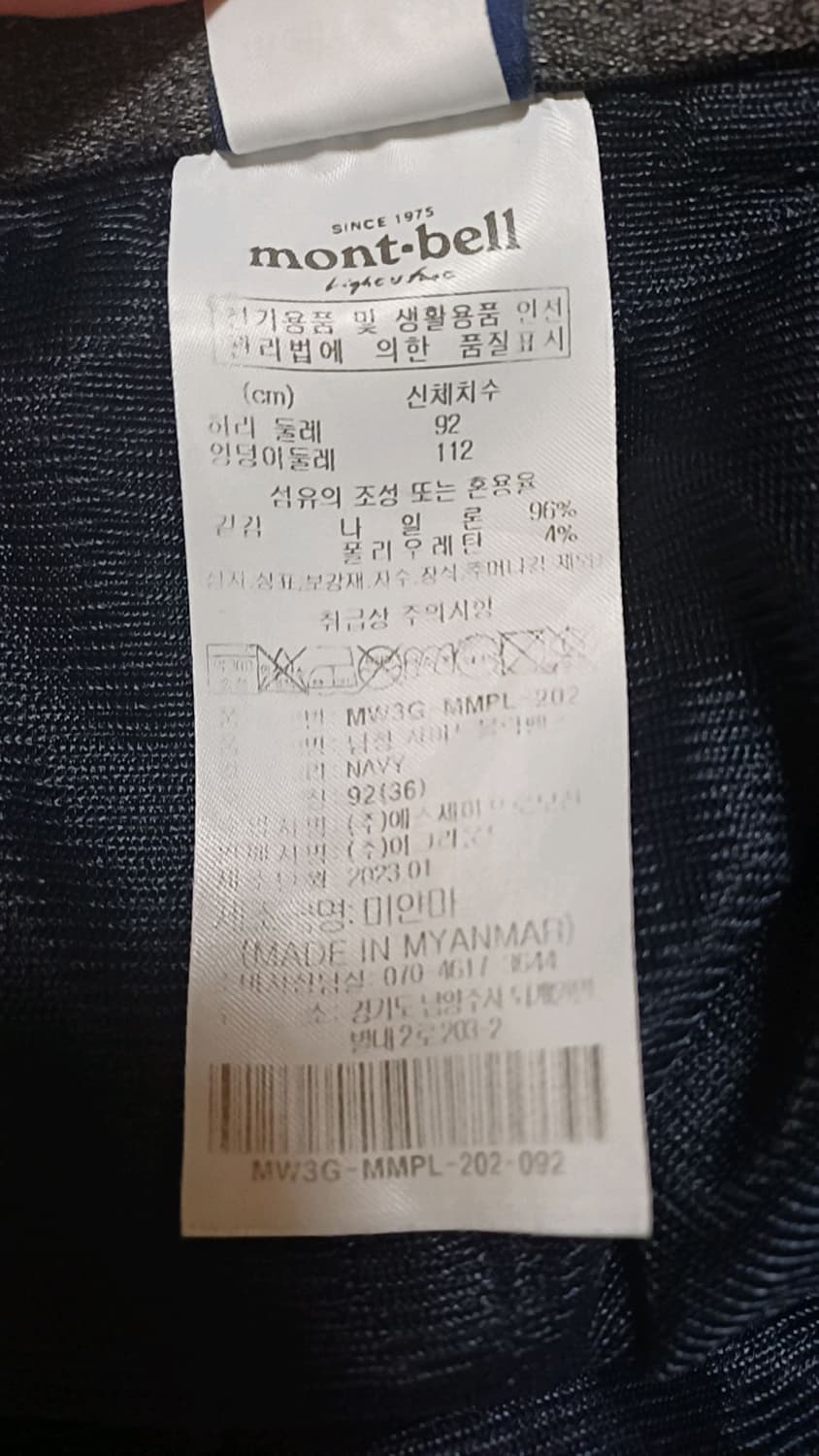 몽벨 여름등산바지 실측35인치 기장99 상품이미지3