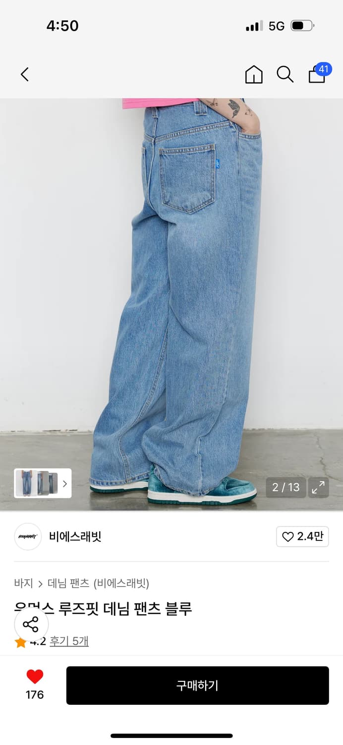 비에스래빗 우먼스 루즈핏 데님 팬츠 블루 상품이미지2