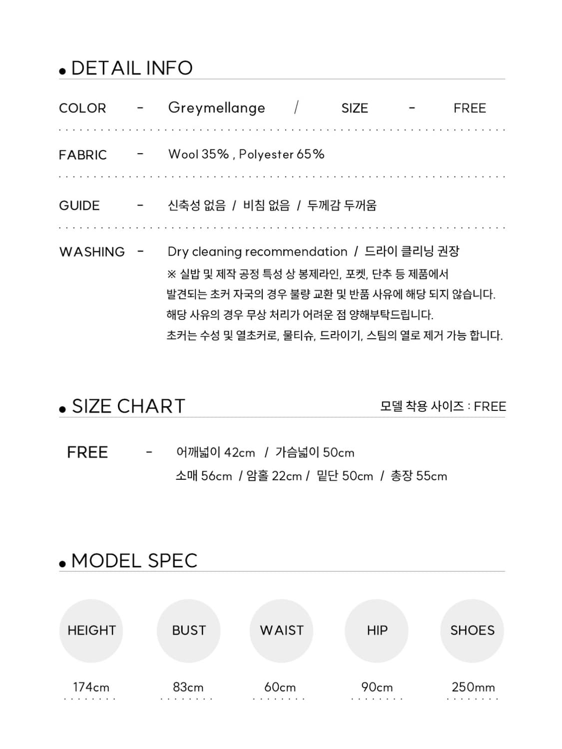 어다울 ADAUL 울코트 숏코트(정가 152,000원) 상품이미지6