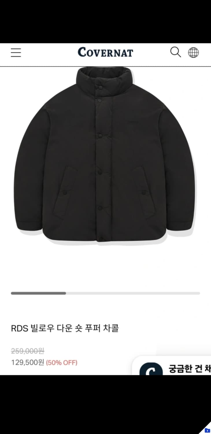 커버낫 푸퍼 차콜 패딩 상품이미지1