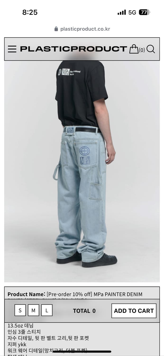 MPa PAINTER DENIM PANTS 상품이미지1