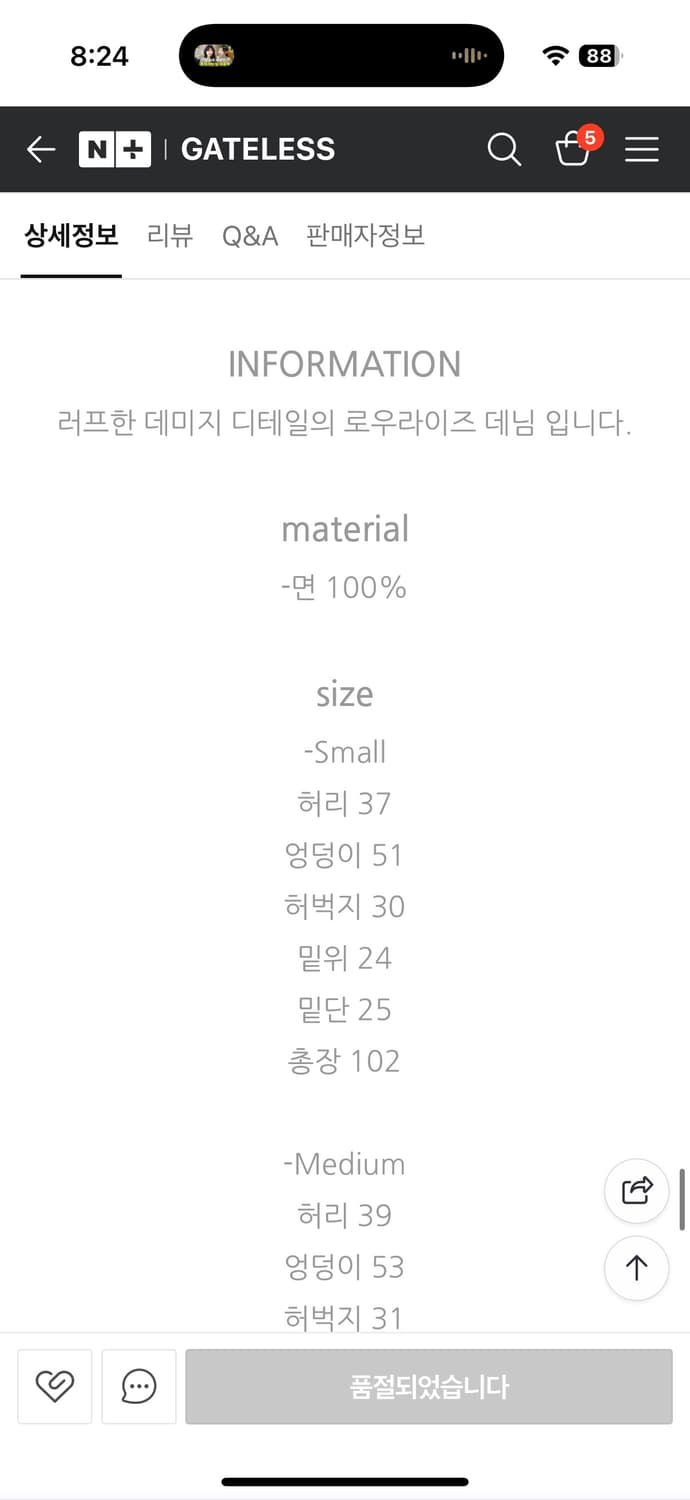 게이트리스 리네임진 s 상품이미지8