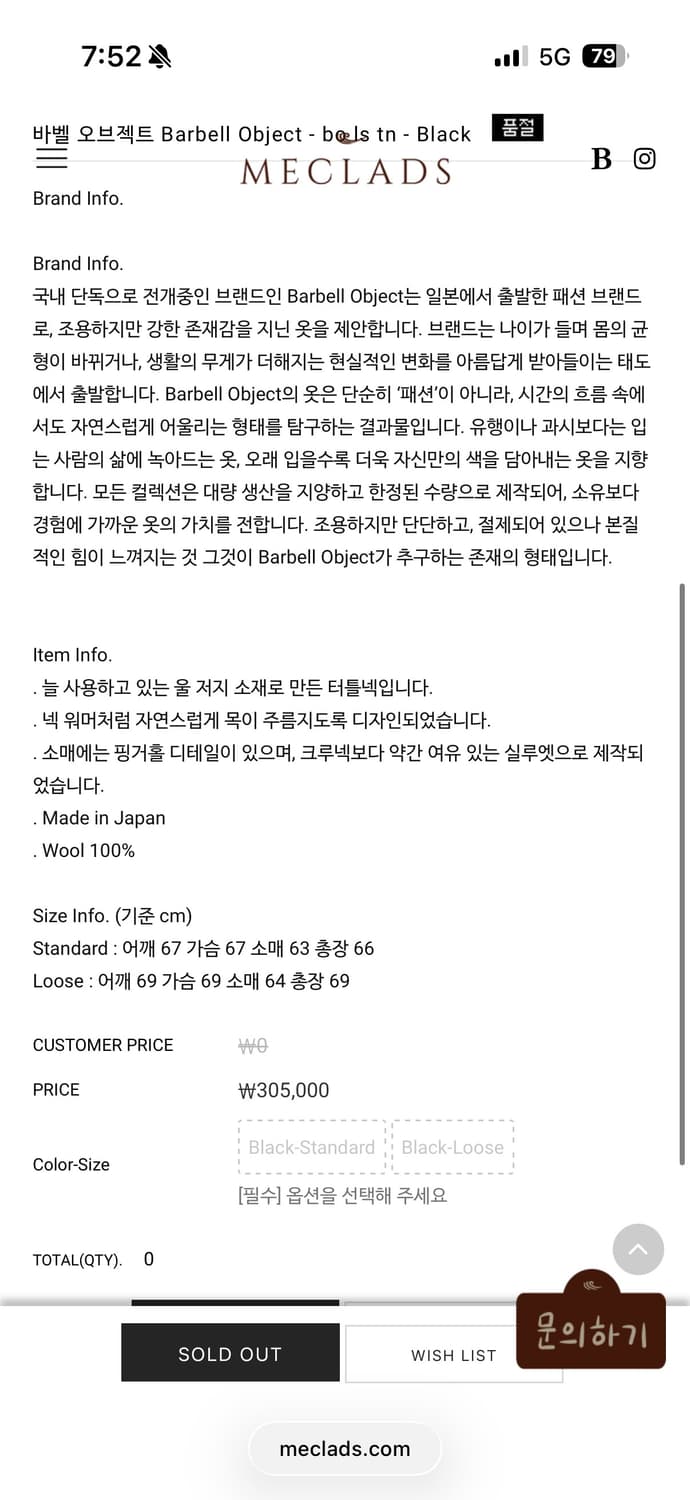 [새상품] 바벨 오브젝트 울 터틀넥 상품이미지3