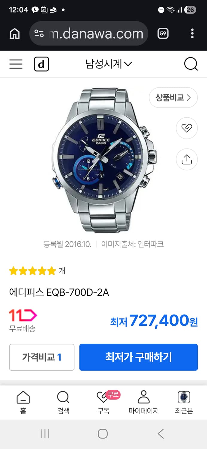 카시오 CASIO 에디피스 메탈시계 EQB-700D 블루투스 시계 상품이미지9