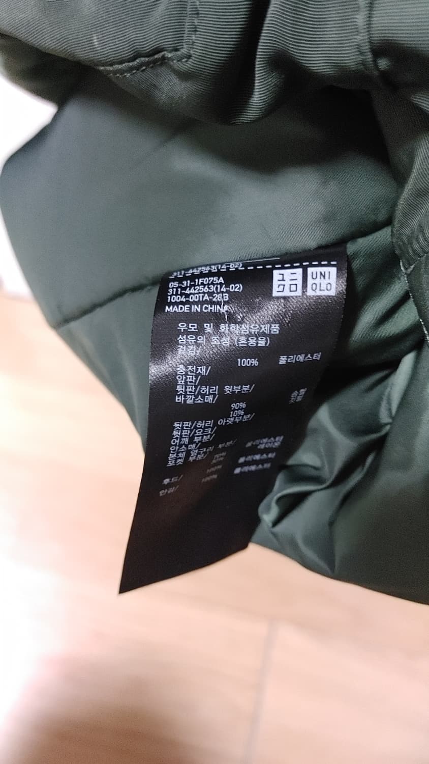 유니클로 화이트마운티니어링 파카 XL 상품이미지4