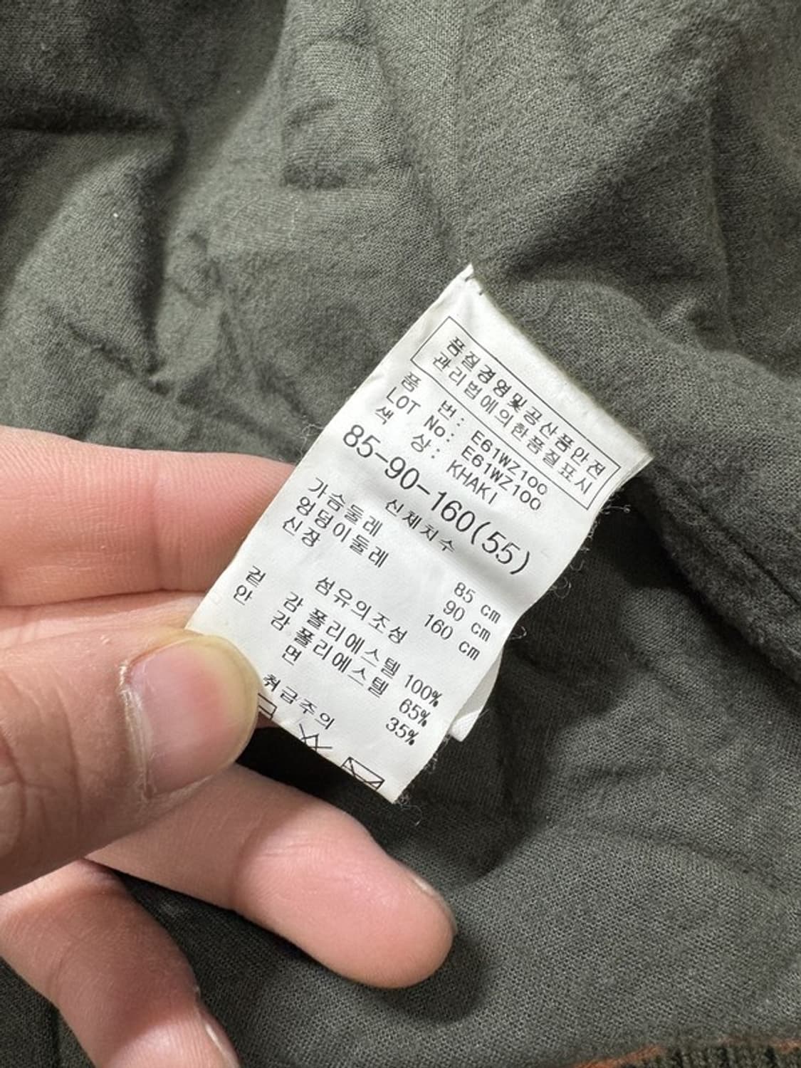 이고이스트 야상 자켓 55 상품이미지4