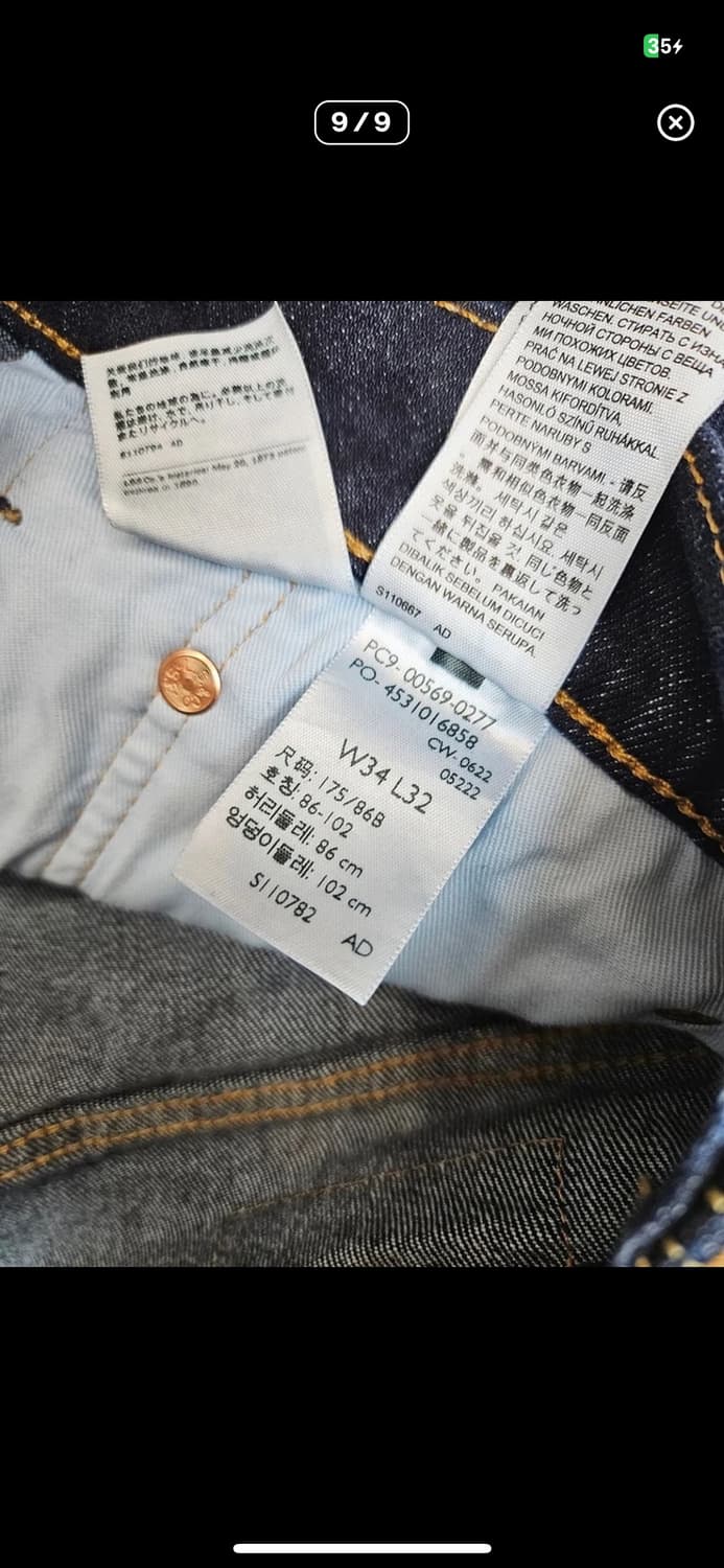리바이스 569 00s 세미 와이드 데님 팬츠 PN4086 상품이미지6