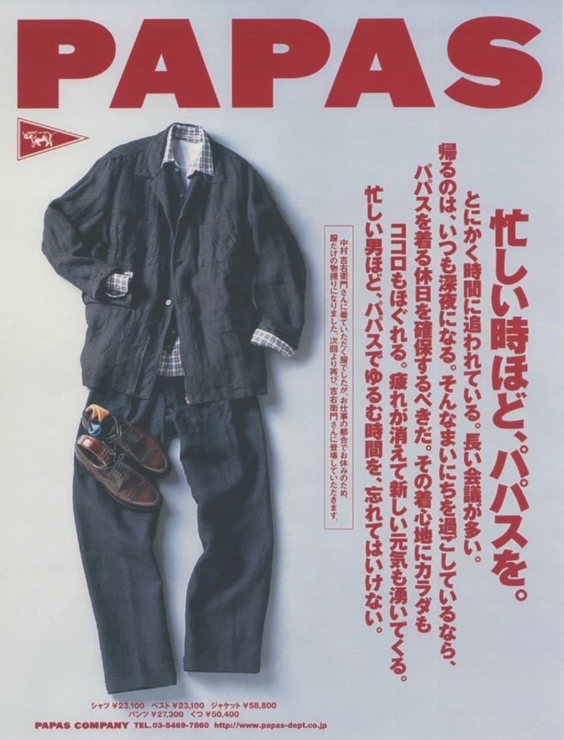 90s papas 재팬 피쉬 로고 그레이 pk 롱슬리브 상품이미지6