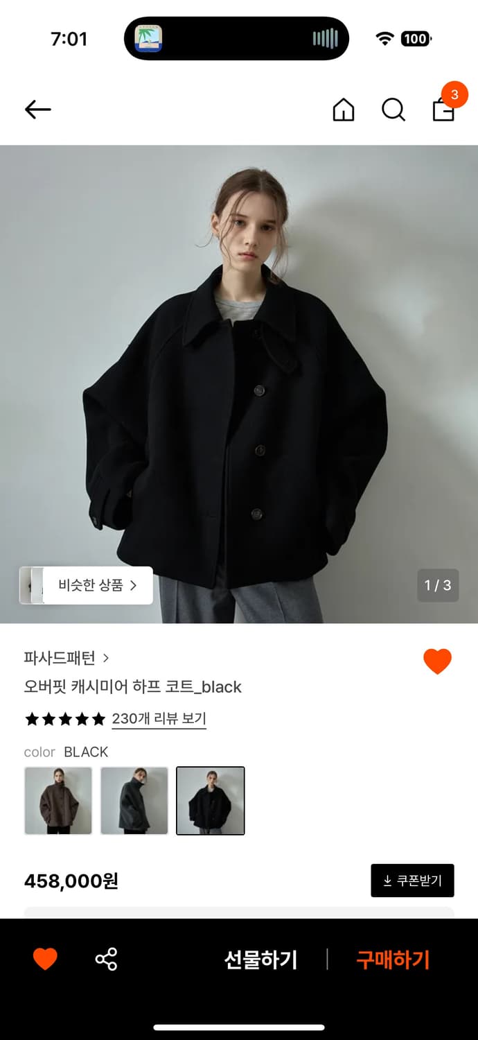 파사드패턴 오버핏 캐시미어 하프 코트 상품이미지1