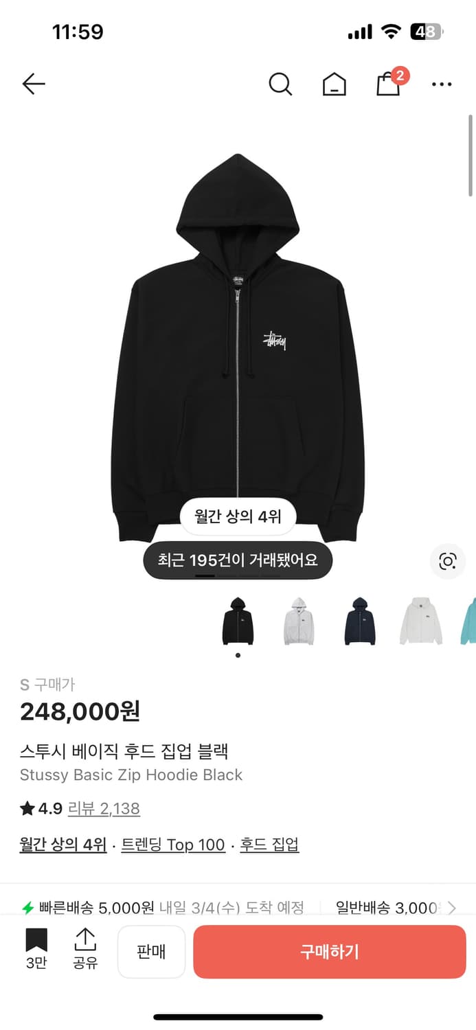 스투시 베이직 후드 집업 블랙 상품이미지4