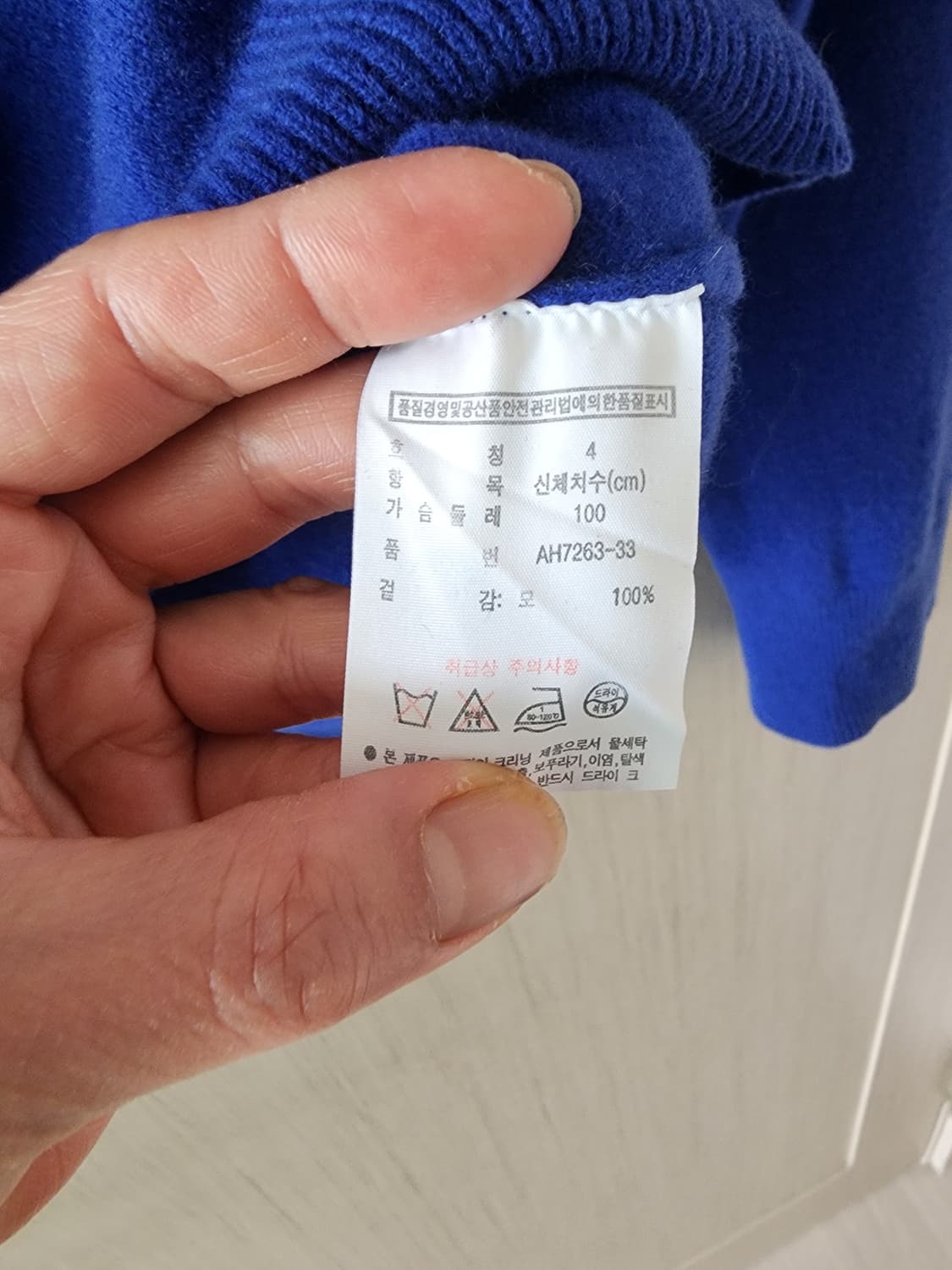 라코스테 니트 상품이미지3