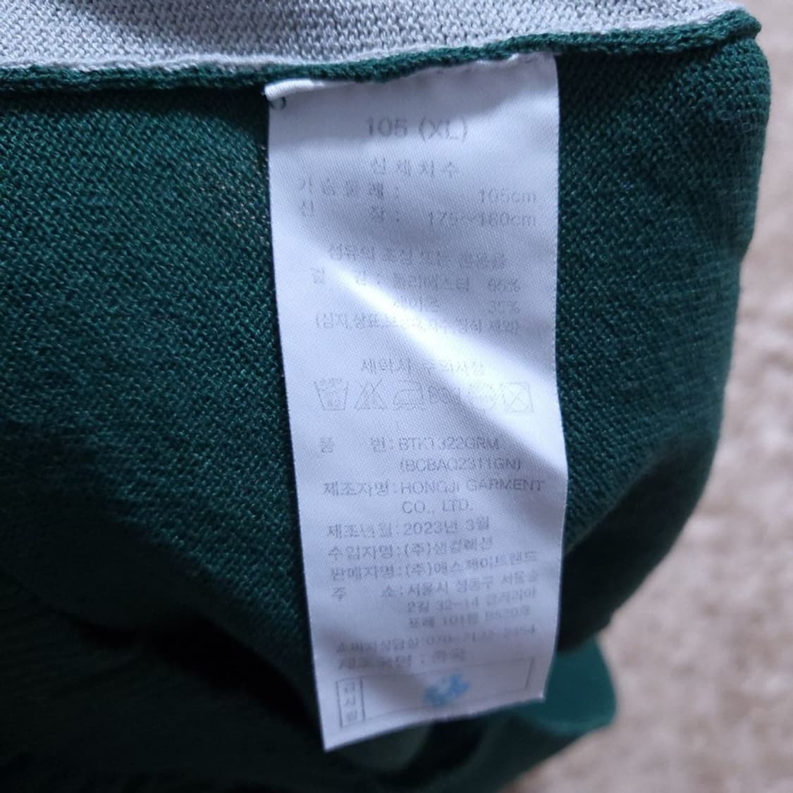 베네통 Benetton 여 카라티 XL (105) 0426 상품이미지7