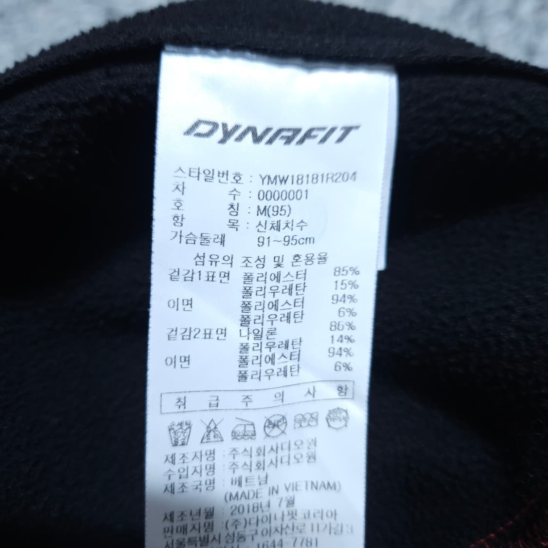 다이나핏) M 남자 겨울트레이닝 기모트레이닝 / 왕눈이샵 상품이미지10