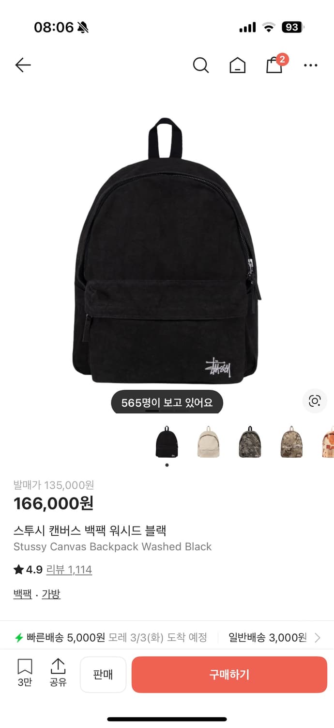 스투시 캔버스 백팩 워시드 블랙 상품이미지1