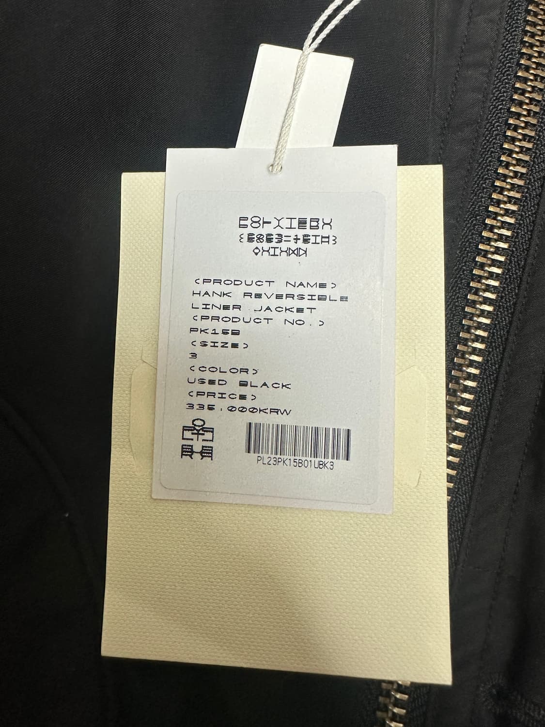 [3]폴리테루 행크 리버시블 라이너 자켓 블랙 초판 상품이미지6