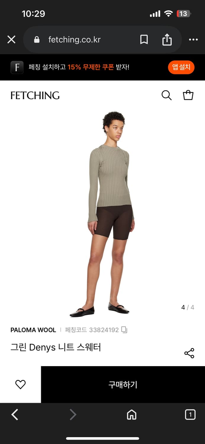 [s] 팔로마울 Denys 그린 니트 스웨터 상품이미지4