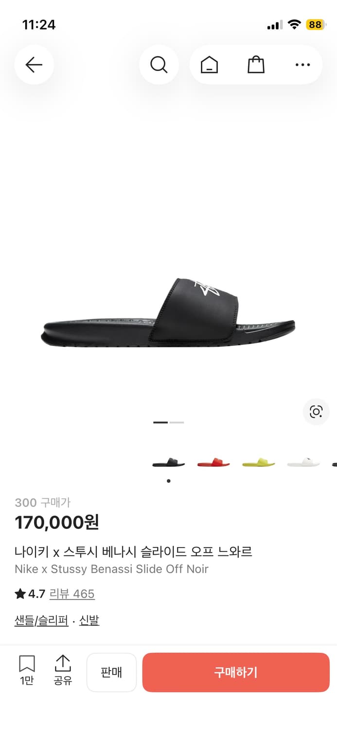 나이키 스투시 슬리퍼 300 상품이미지1