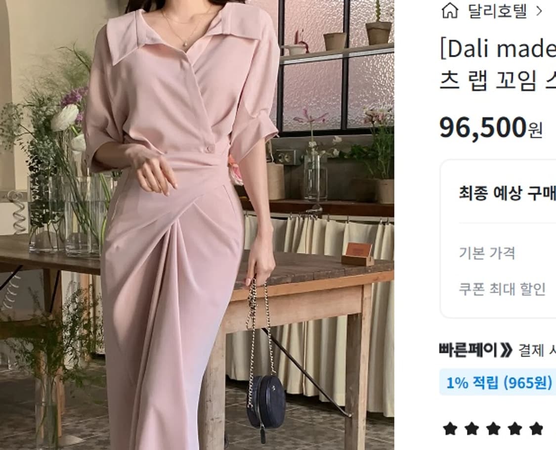 새상품 달리메이드 드레이프 롱원피스 맥시 핑크카라 F 상품이미지1