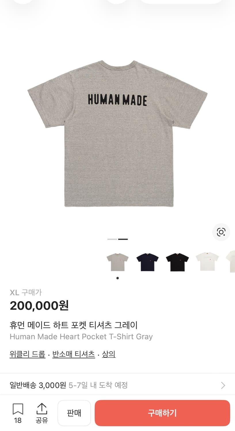 휴먼메이드 하트 포켓 반팔 그레이 XL  상품이미지2