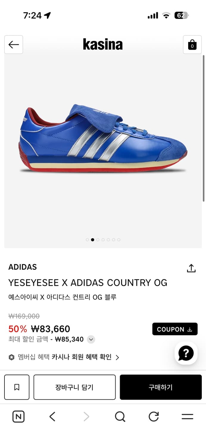 아디다스 예스아이씨 245 새상품 블루 상품이미지1