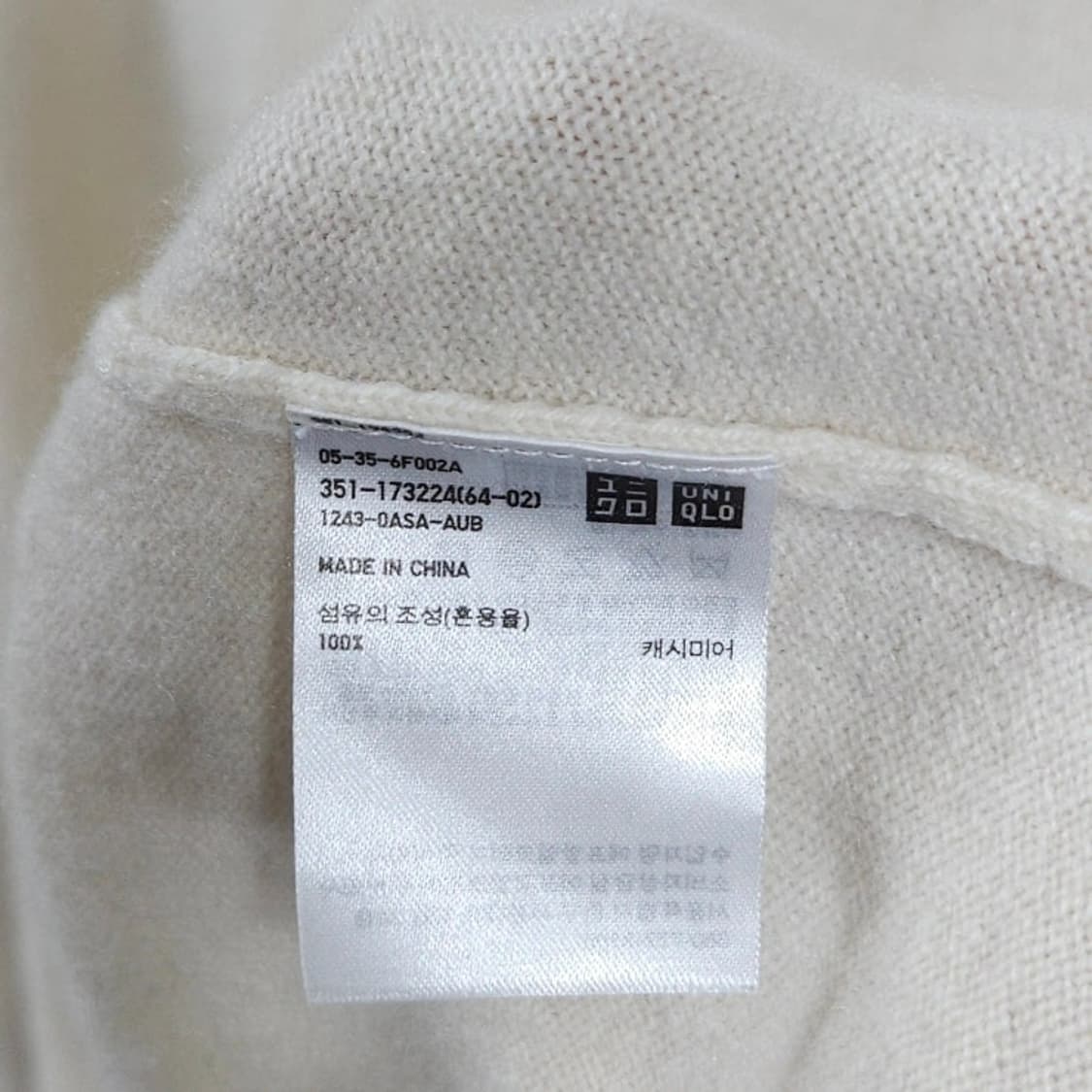 105)유니클로 캐시미어100%니트 아이보리 상품이미지4