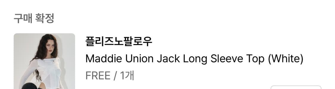 플리즈노팔로우 메디 유니온 잭 롱슬리브 화이트 플노팔 상품이미지2