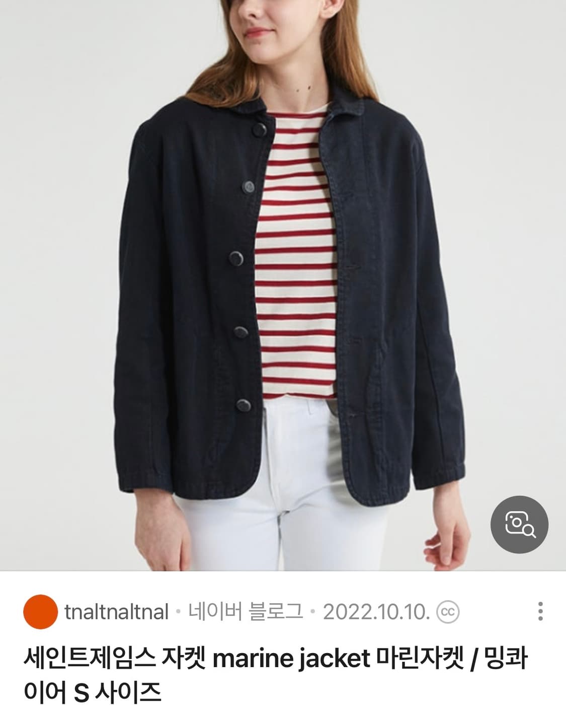 [S]세인트제임스 코튼 마린자켓/짙은네이비 상품이미지2