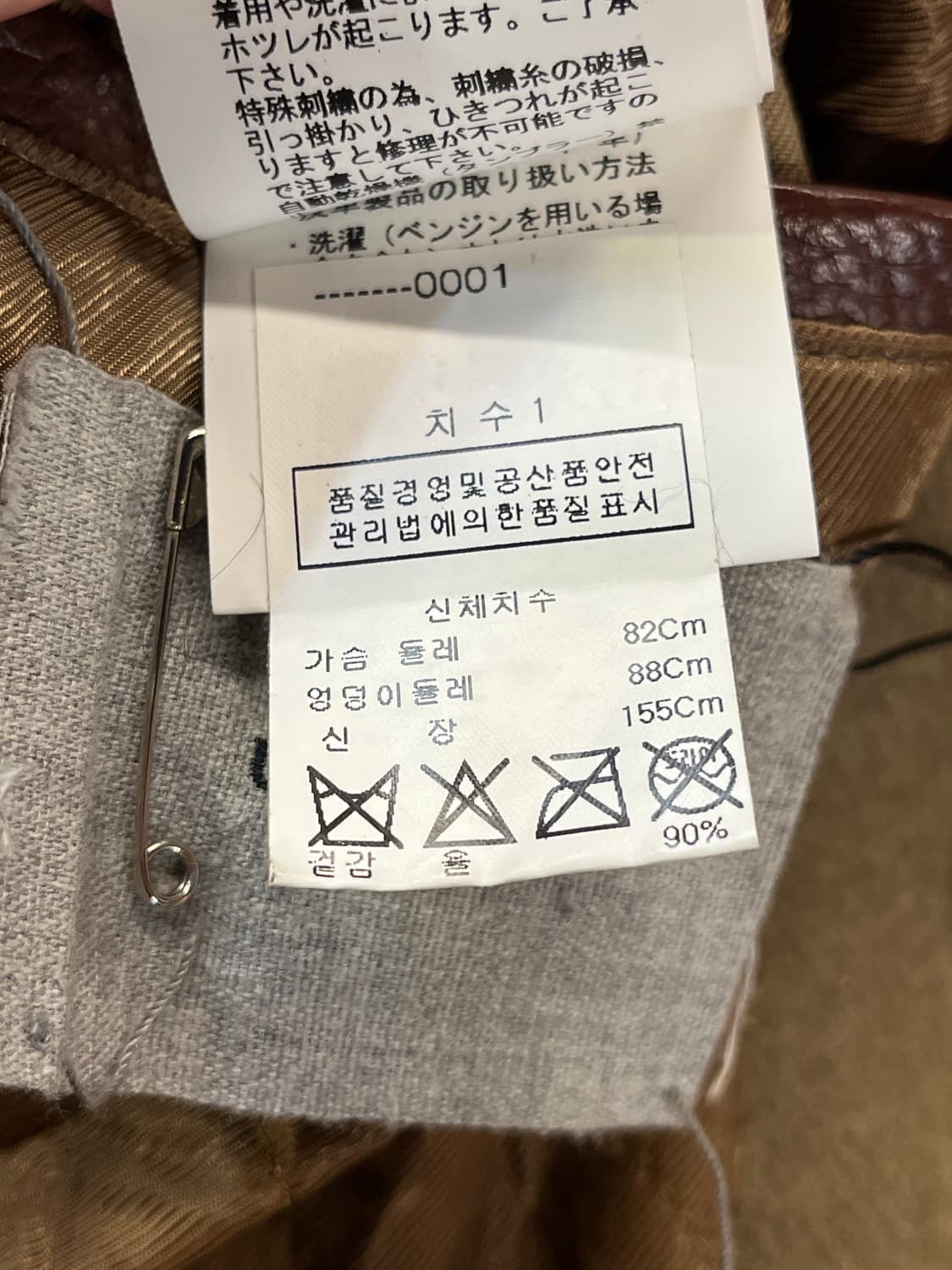 언더커버 레저 울자켓 브라운 #csz1298 상품이미지5