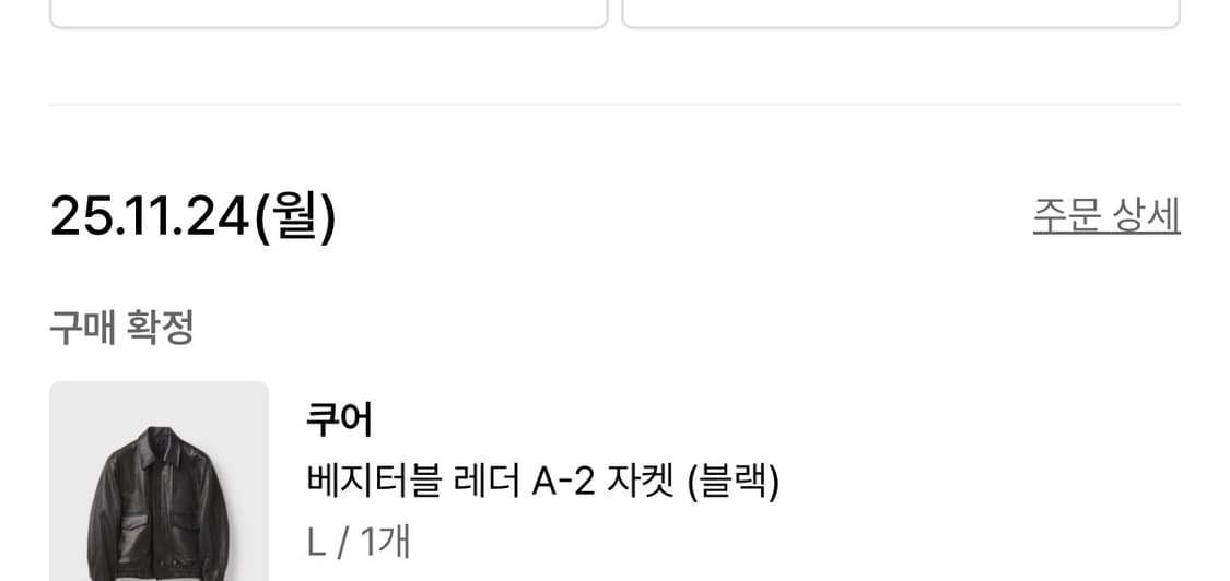 [L] 쿠어 베지터블 레더 A-2 자켓 (블랙) 새상품 상품이미지2