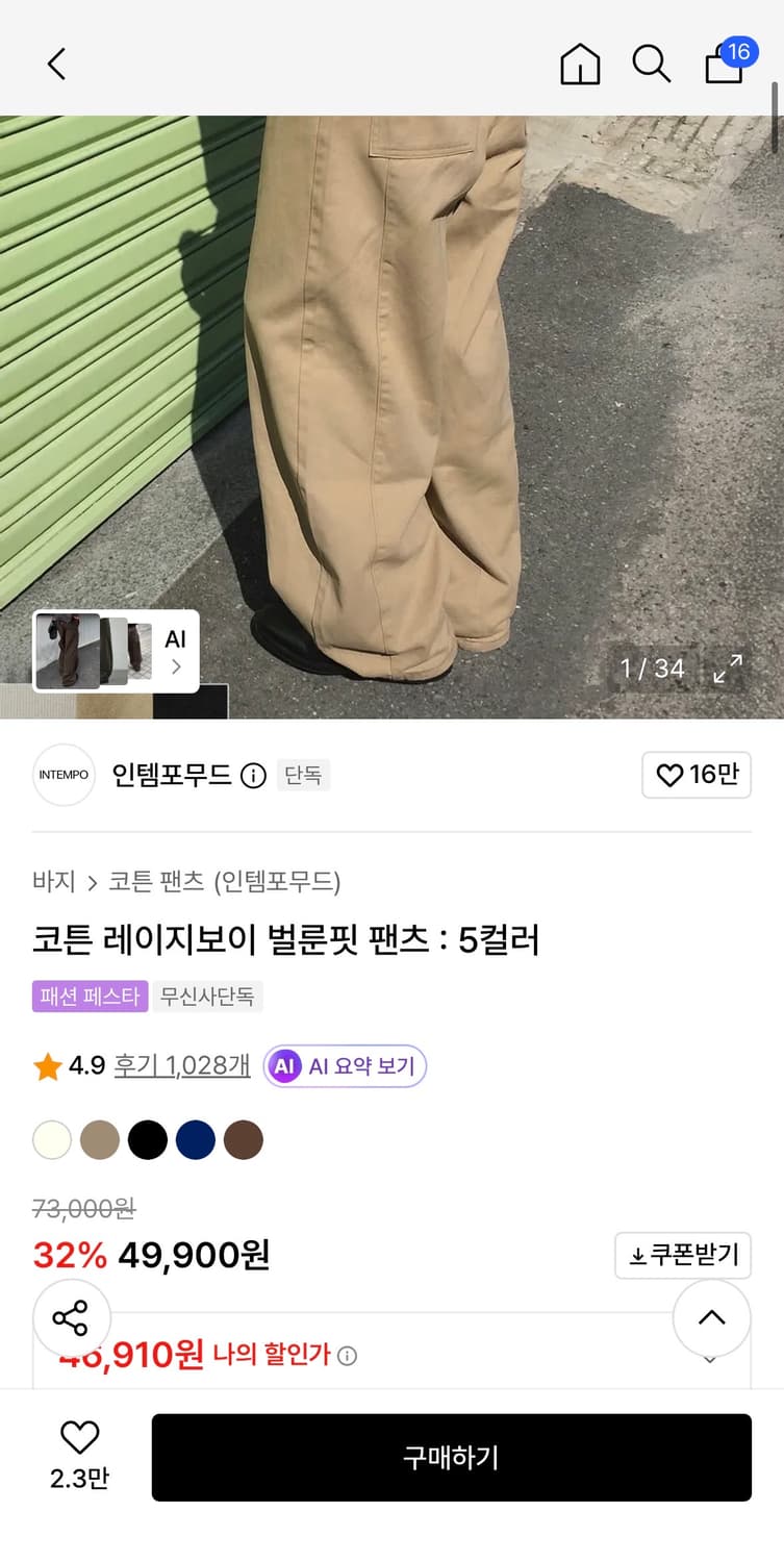 코튼 레이지보이 벌룬핏 팬츠 상품이미지5