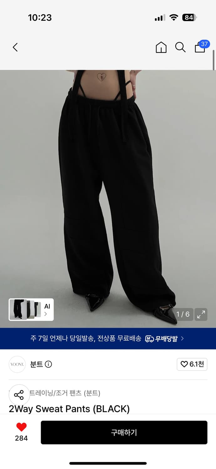 분트 2way 블랙 트레이닝 조거팬츠 상품이미지1