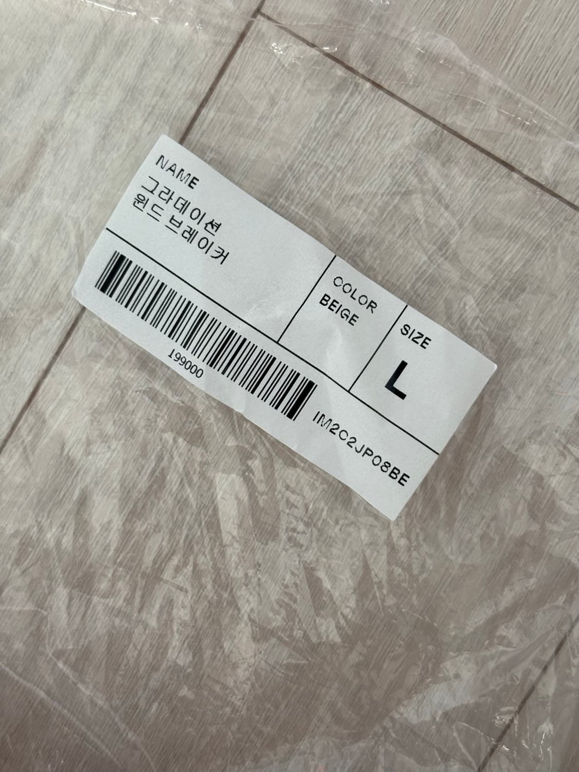 인사일런스 그라데이션 윈드브레이커 L사이즈 상품이미지5