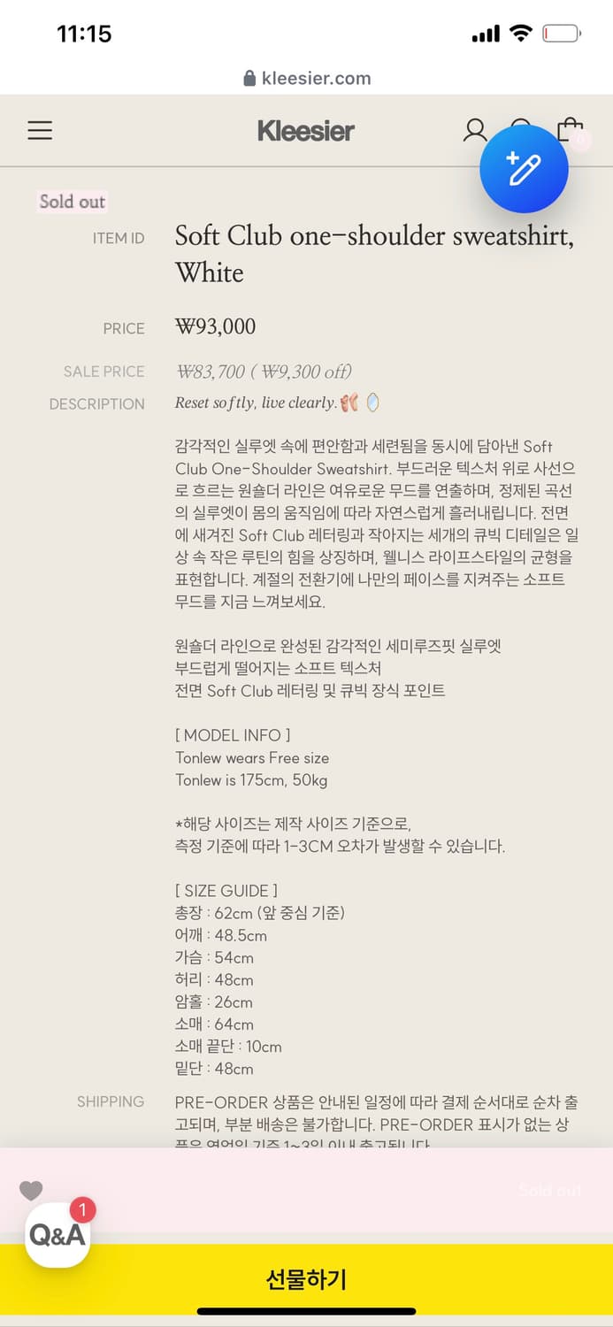 클리시어 소프트클럽 오프숄더 티셔츠 상품이미지10