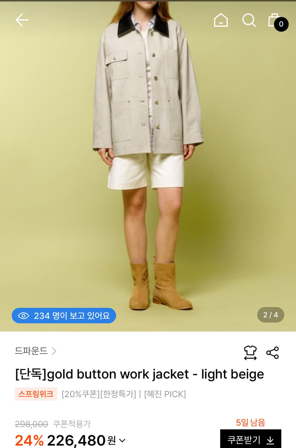 드파운드 골드 버튼 워크 자켓 라이트베이지 프리사이즈 상품이미지2