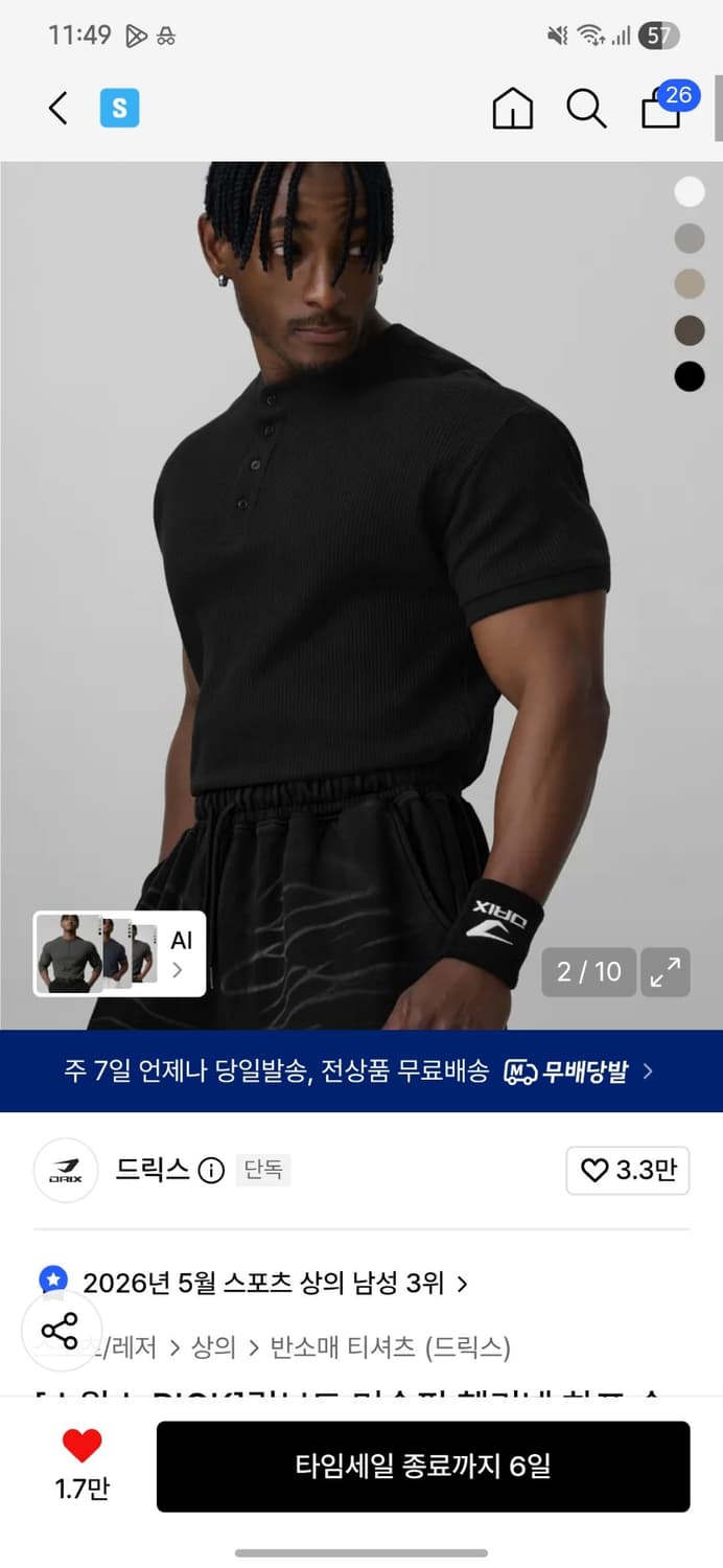 드릭스 머슬핏 헨리넥 L 상품이미지1