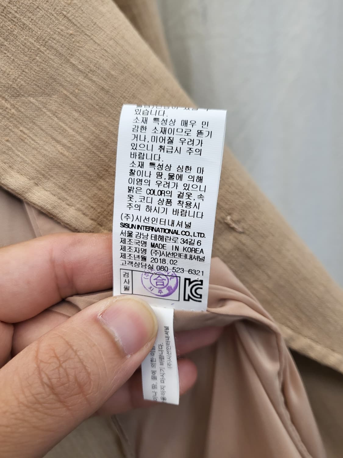 미샤 여성 베이지 블레이저 자켓 121. 상품이미지5