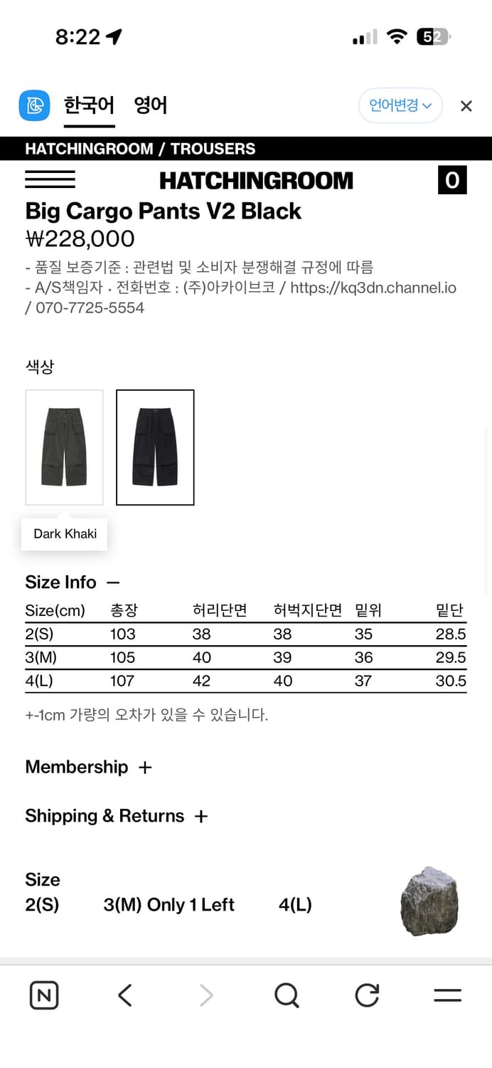 해칭룸 빅 카고팬츠 V2 블랙 판매합니다 상품이미지3