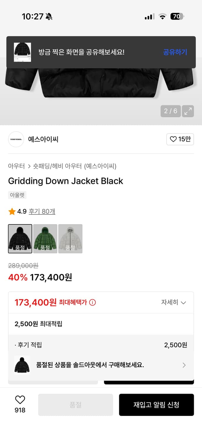 예스아이씨 패딩 상품이미지7