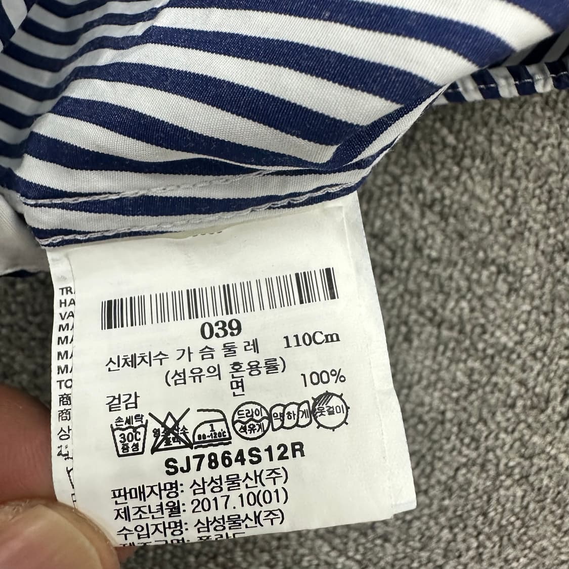 수트서플라이 스트라이프 셔츠 상품이미지4